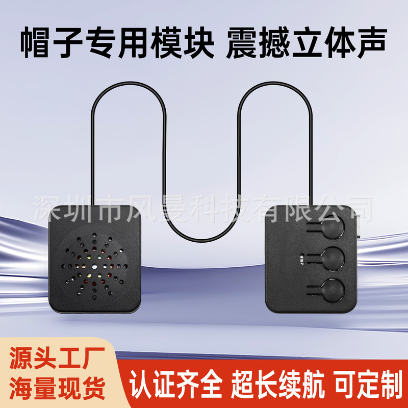 Factory Direct Sales Bluetooth 5.4 Stereo Earphone Module for Eye Mask, Headscarf, and Hat, Private Model from the Manufacturer