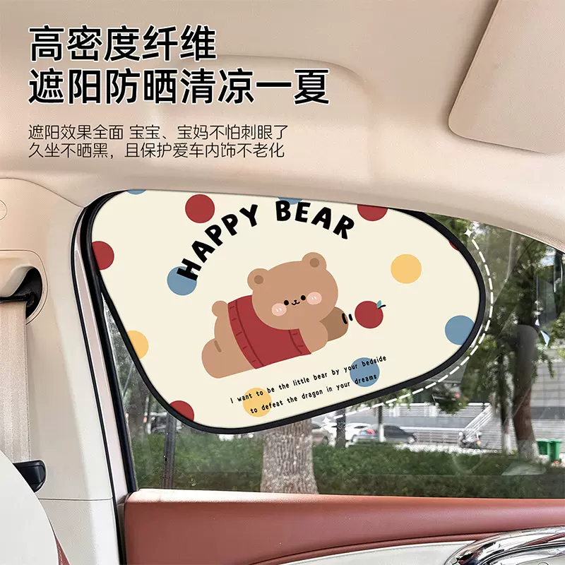 可爱静电膜吸附车载遮阳挡卡通小熊车用防晒隔热可折叠遮阳板夏季