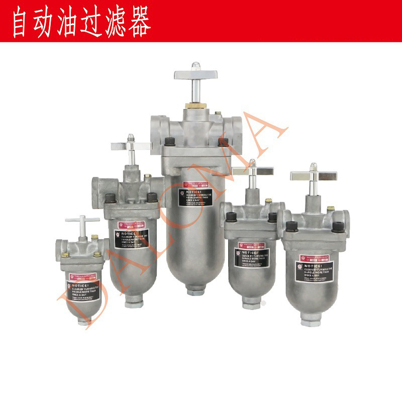 DALOMA自动油过滤器D-102  103  205 310 312 411液压油滤油器