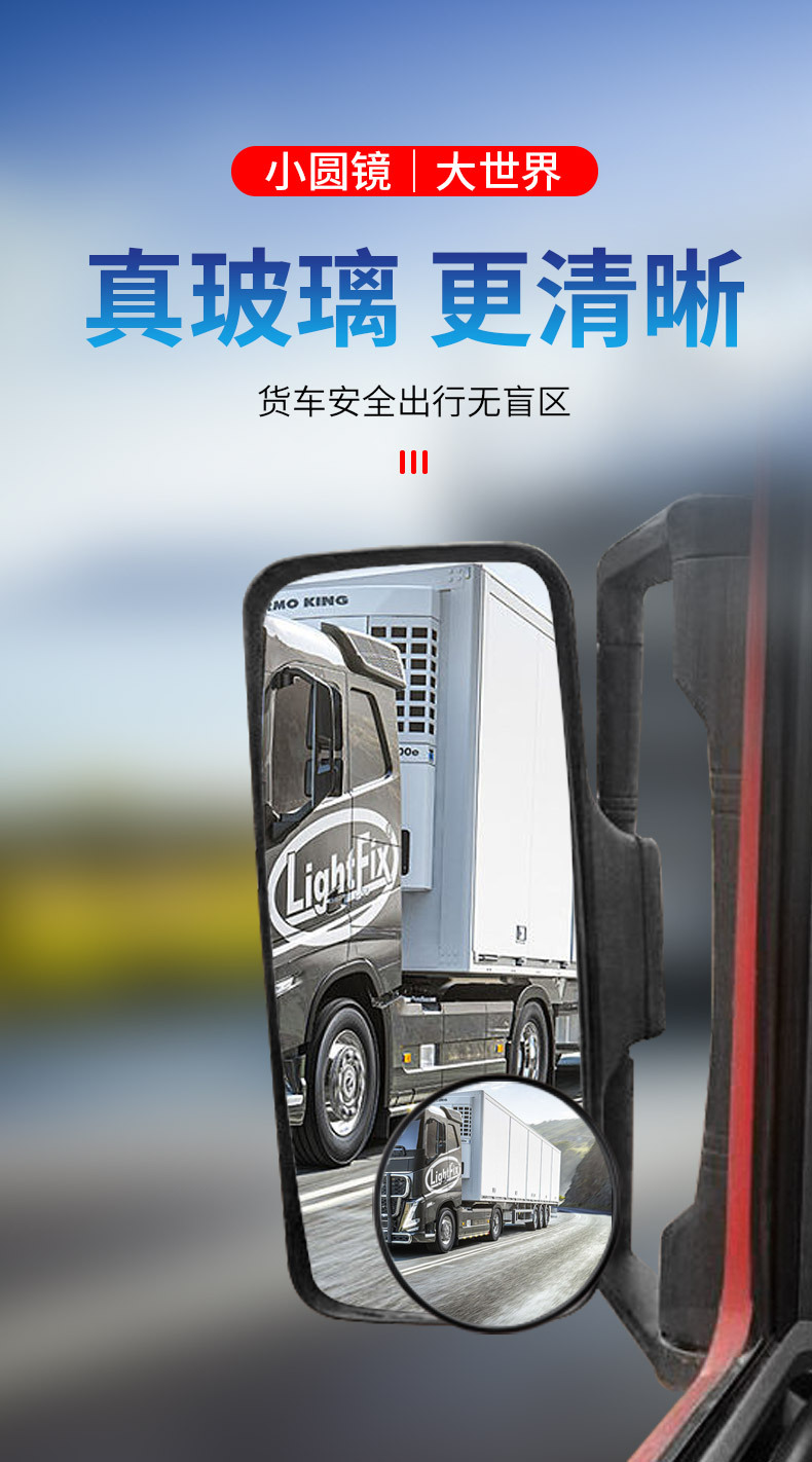 Large Truck, Passenger Car, Blind Spot Auxiliary Rearview Mirror, Convex High-Definition Wide-Angle Reversing Small Round Mirror Reflector