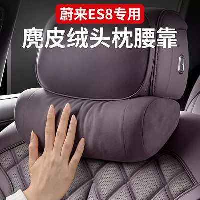 Pillow, Suede Neck Pillow, Lumbar | Headrest