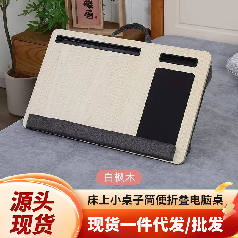 Laptop Study Table, Small Table for Bed, Study Desk, Student Computer Desk, Dedicated for Nail Salons Laptop Study Table, Small Table for Bed, Study Desk, Student Computer Desk, Dedicated for Nail Salons