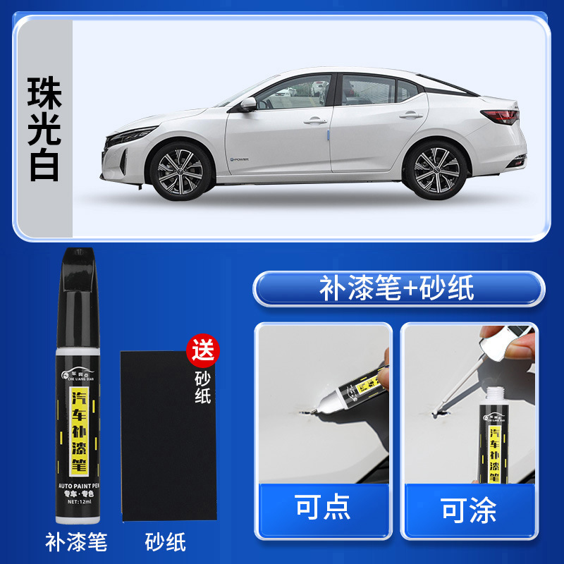 White Obsidian Black Car | Nissan - pearlescent-white-touch-up-pen-free-sandpaper