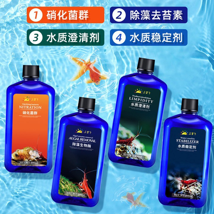 鱼缸硝化细菌水草液肥茁壮澄清剂稳定剂大桶鱼池可用除藻剂批发