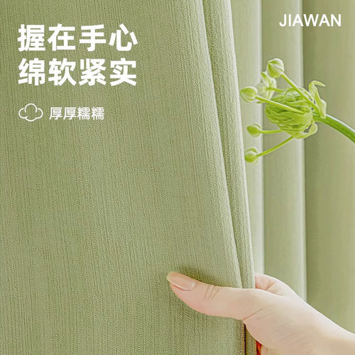 Thick Cream Velvet Chenille Curtains Shaoxing Keqiao Whole House Bedroom Living Room Sound Insulating Blackout Curtain Set