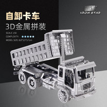 ��Դ�ִ�IRON STAR 3D����ƴװģ��DIYƴͼI21135��ж�����ڼ�