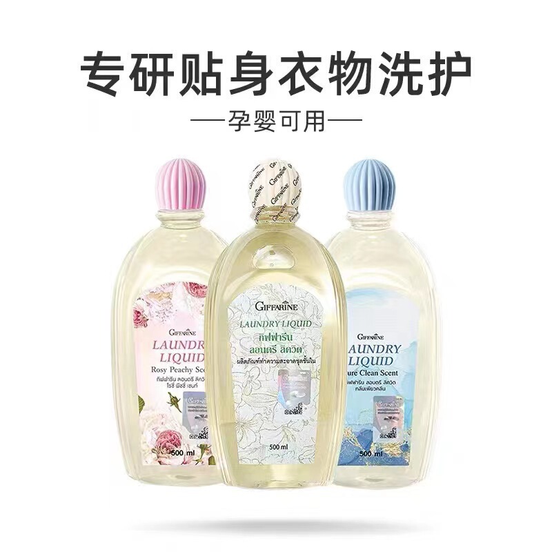 【小様】タイ芝芙莲下着洗濯液小様5ml去血浸レディース専用下着洗濯液|undefined