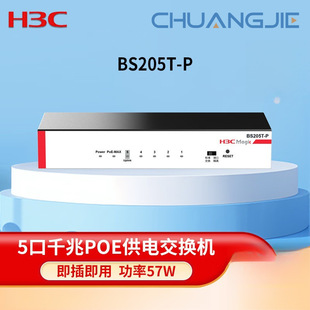 H3C Magic Series Bs205T-P 5-Port Gigabit Poe-Powered 57W Power Cloud Network Switch
