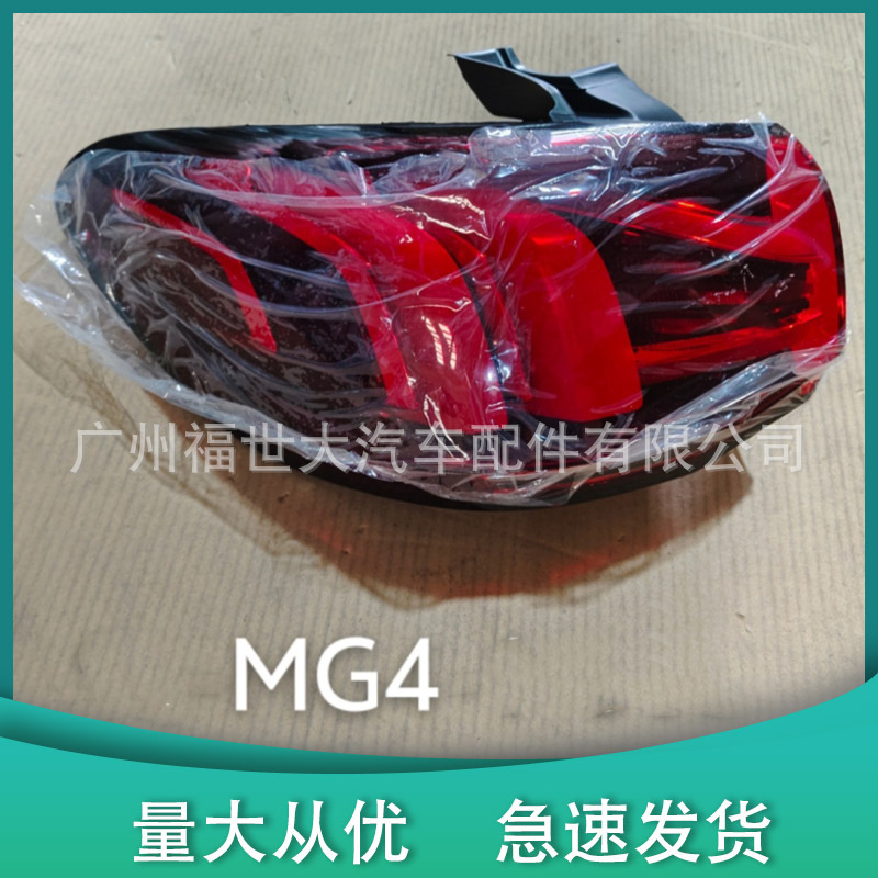 Aplicable a Magnum Navigator MG4 Curva trasera L10823343 AS230005 R 10823344 AS23000