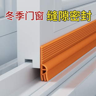 New sliding doors and windows sealant strip window air leakage windproof thermal film window sealing winter aluminum alloy sound insulation artifact