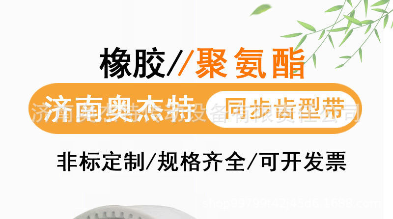 齒形帶1詳情1.jpeg