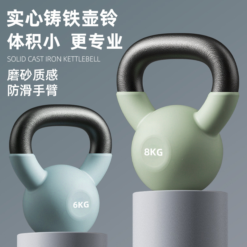 Cast Iron Solid Fitness Dip Plastic Competitive Women's Home Men's Fitness Equipment Kettlebell Dumbbell Shaping Squat Training