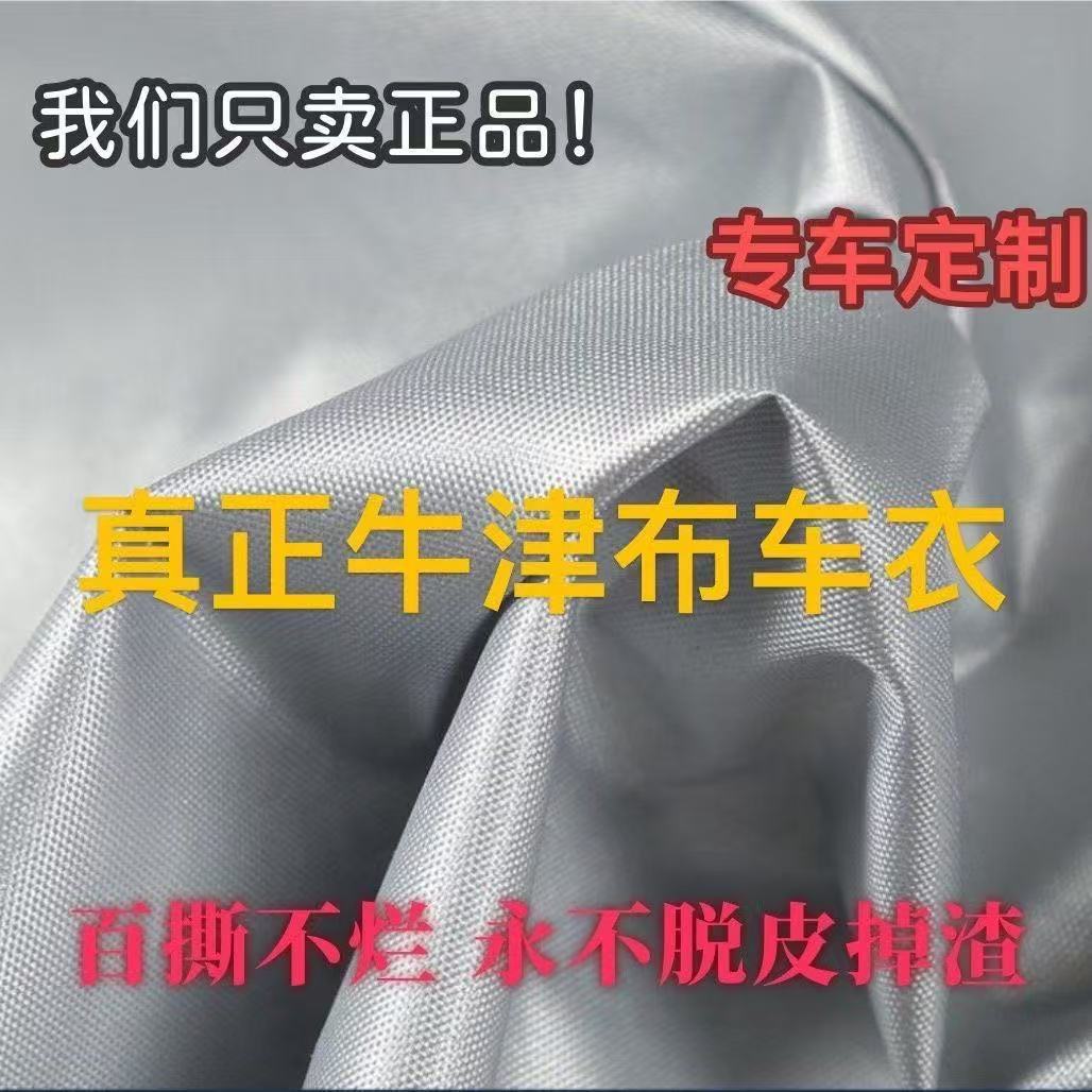 Car Cover, Sun Protection, Rainproof, Heat Insulation, Universal Four-Season Car Cover, Dustproof Sunshade, Oxford Cloth Car Cover Half Cover