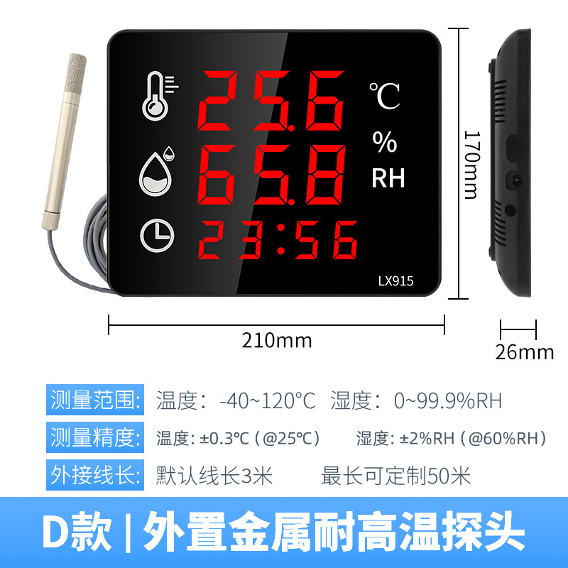 Industrial grade temperature and humidity meter external metal probe high temperature resistant precision detection temperature and humidity instrument LX915D