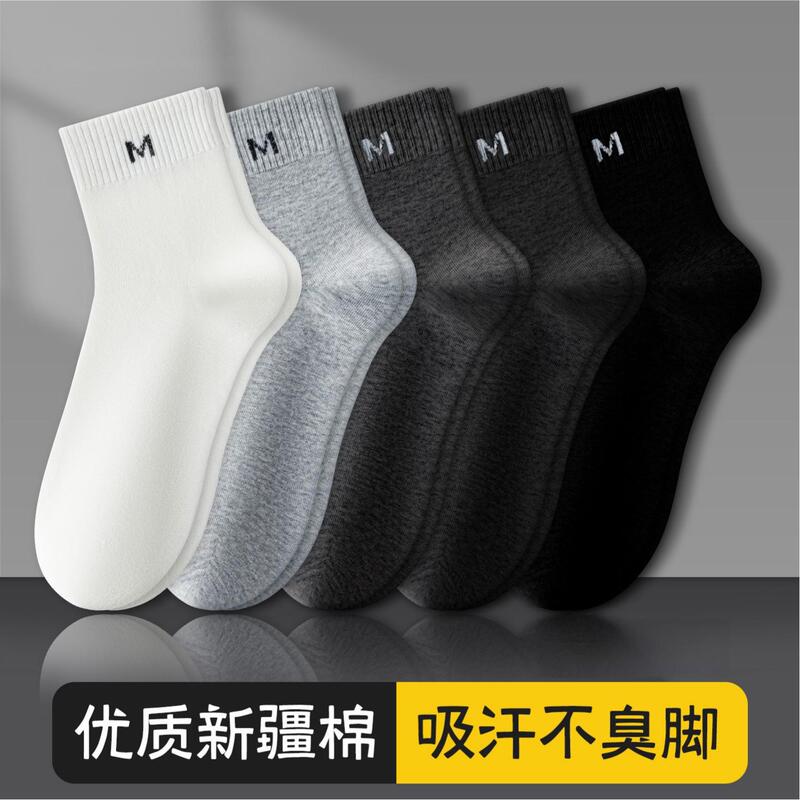 Men's Mid-Calf Pure Cotton Socks, Anti-Odor and Sweat-Absorbent, Suitable for Spring and Autumn, Black and White Mid-Calf All-Cotton Socks, Short Socks Men's Mid-Calf Pure Cotton Socks, Anti-Odor and Sweat-Absorbent, Suitable for Spring and Autumn, Black and White Mid-Calf All-Cotton Socks, Short Socks