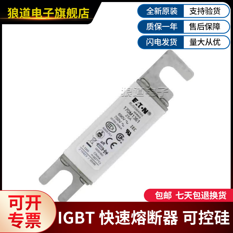 出售EATON巴斯曼快熔 170M361 170M1362 170M1363 170M1364