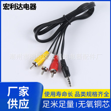 视频输出线AV音视频RCA线3.5四级一对三短头AV线机顶盒视频线