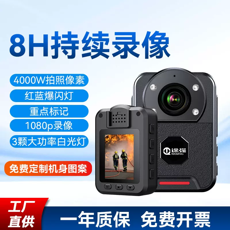 新款执法记录仪高清夜视胸前佩戴工作记录仪随身胸口便携式记录仪