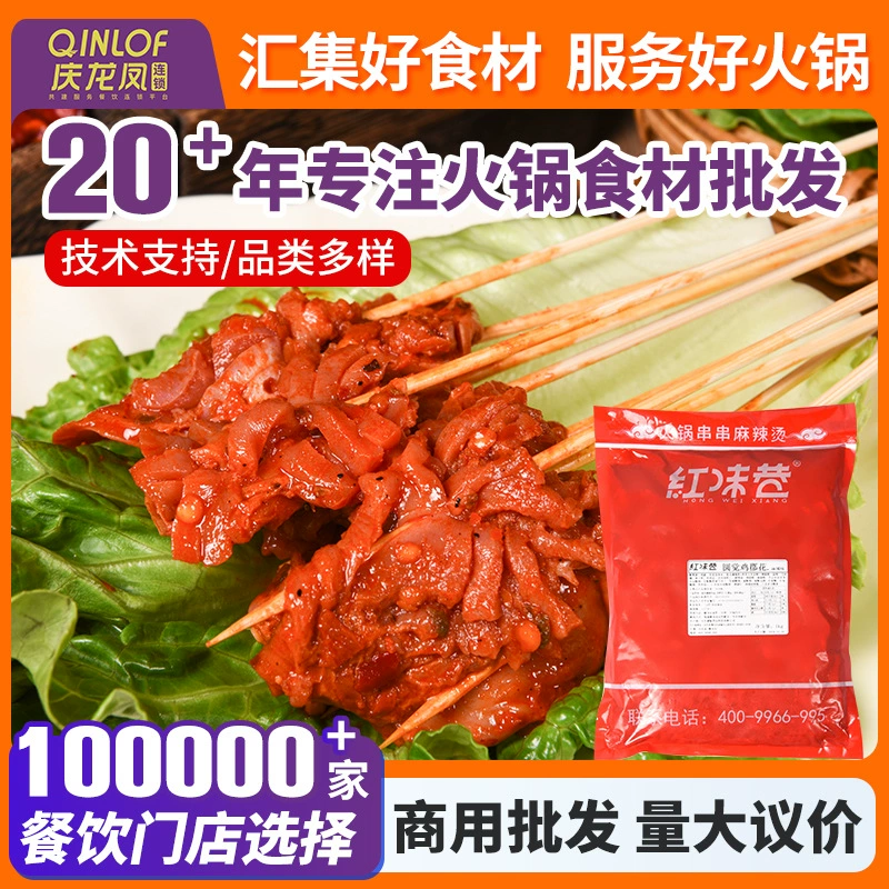 Полуфабрикаты для шашлыка и хот-пота «Хунвэйсян Цюаньцзе Цзяньцзюньцзяо ЦзюньцзяоЦзюнь