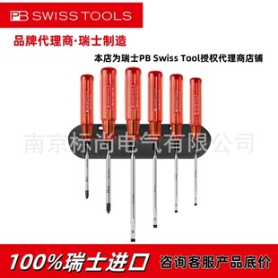 Swiss Pb 244 Screwdriver Kit with Cross-Shaped Wall Bracket Alloy Ready for Invoicing
