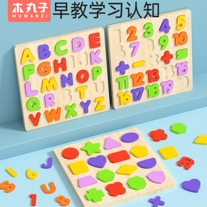 Niños paneles de madera rompecabezas alfabeto digital geometría forma cognitiva puzzle puzzle juguetes mano agarrar tablero al por mayor