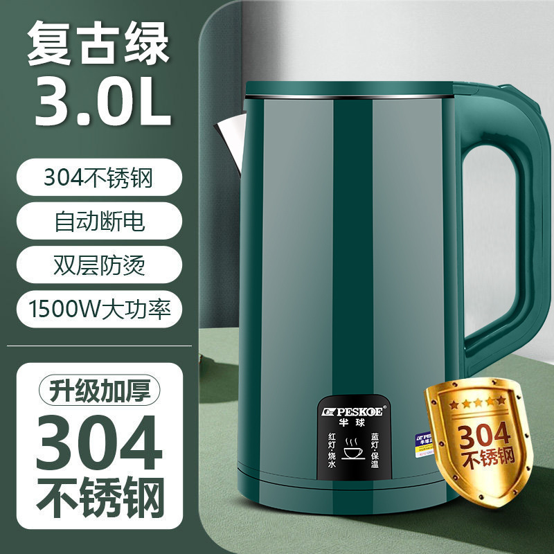 正半球电热水壶家用大容量电水壶保温开水壶烧水壶一件代发抖音有|undefined