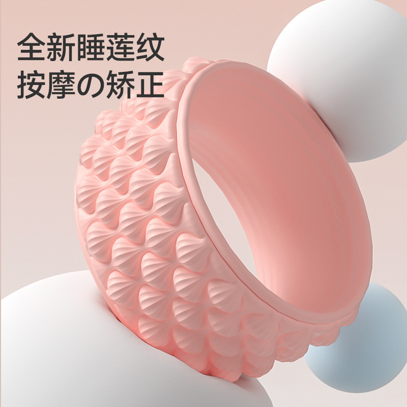 ヨガの輪がアップグレードされました。|undefined