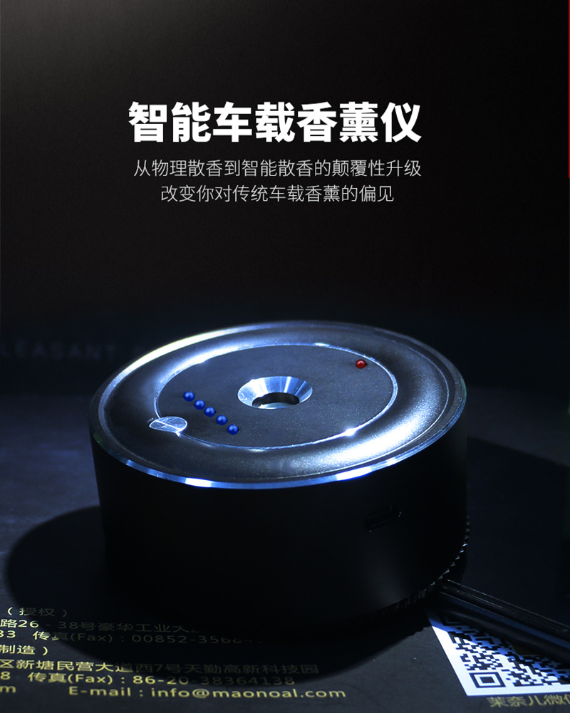 车载香氛机_04.jpg