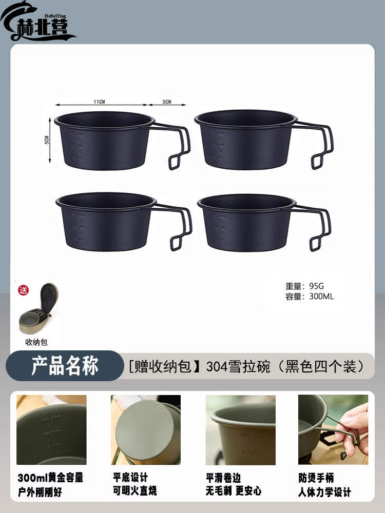 허베이잉 쉐라우드 볼 블랙 x 4개입 [수납 파우치 증정]