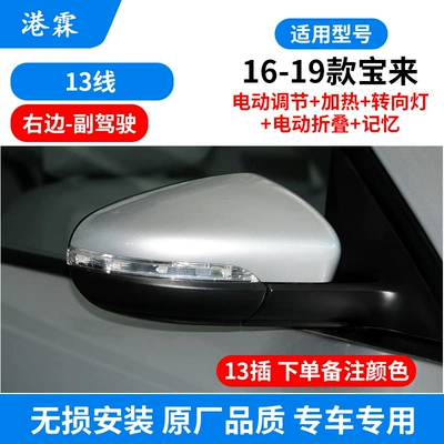 Right Foldableing New Reflector — Rear mirror/rearview mirror assembly - 16-19-bora-13-lines-right-18g-857-508j
