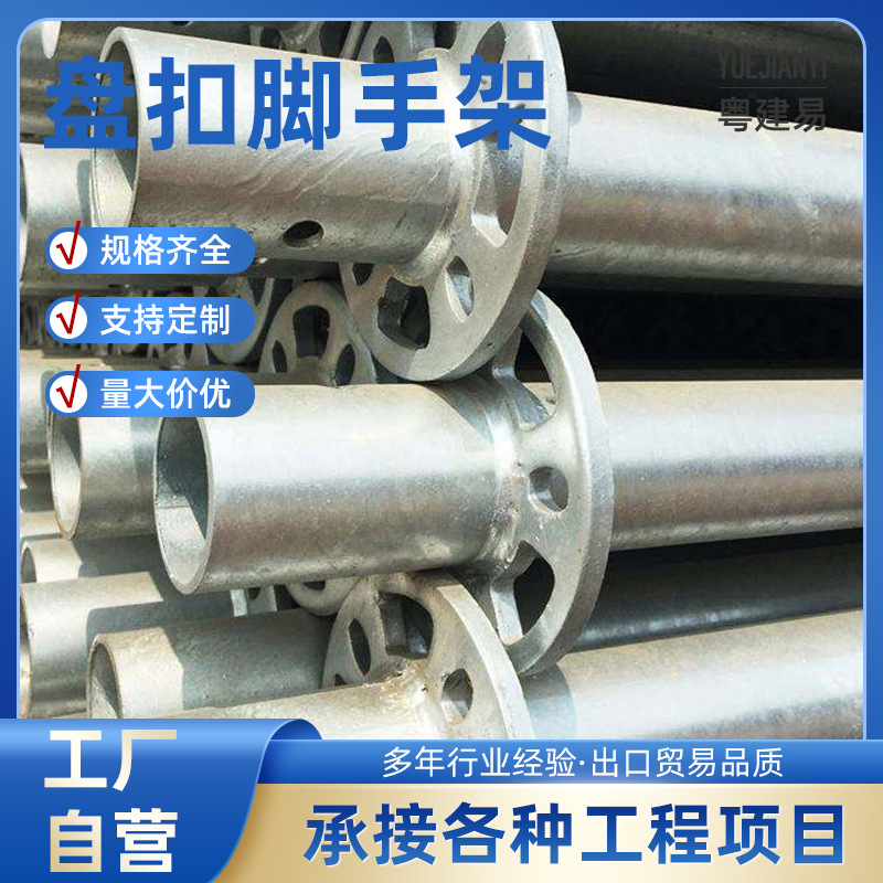 盘扣式镀锌脚手架 建筑工地适用脚手架梯形架室内外装修脚手架