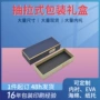 烫金蓝色挂件书签抽屉盒