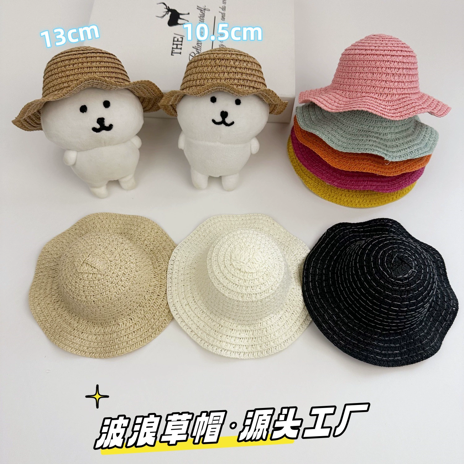 Мини-соломенная шляпа, волнистая шляпа, игрушечная шляпа, хлопковая кукольная шляпа, маленькая шляпа, кукольная шляпа, соломенная шляпа для домашних животных, соломенная шляпа своими руками, защита от солнца