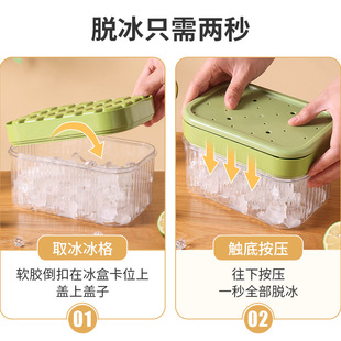 Ice mold food grade ice box household small ice press homemade ice cream popsicle mold ice storage box