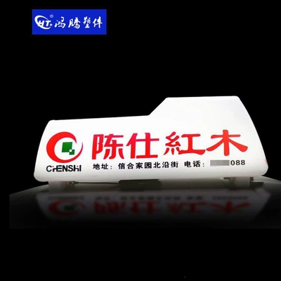 Roof Light roof light, taxi light, advertising