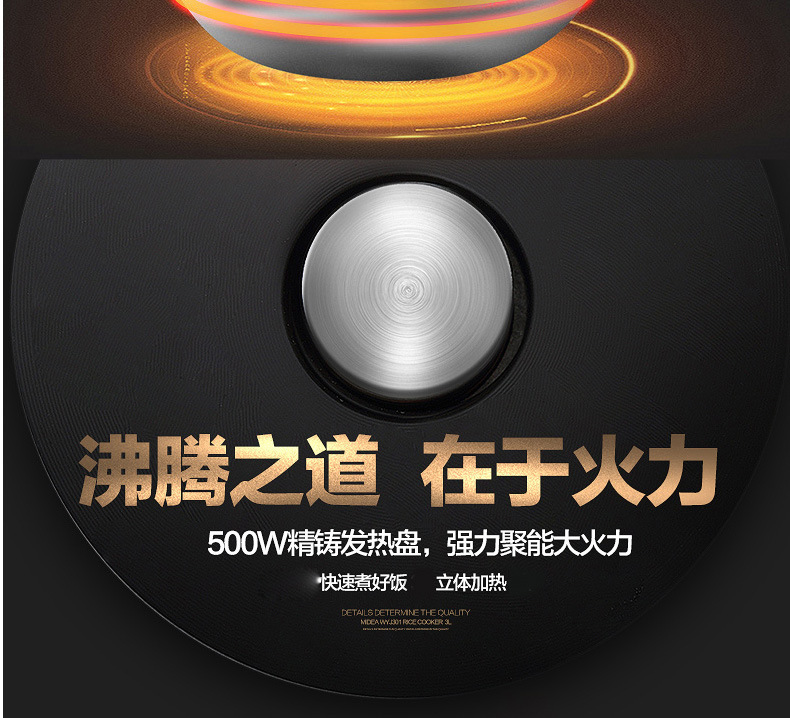 复制_Midea/美的 YJ308J家用电饭煲.jpg