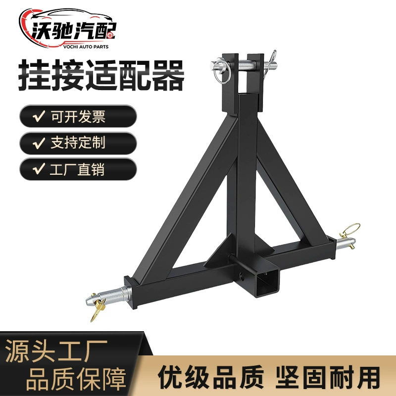 Прицепной прицеп Приемник Тяжелый трактор трос Быстрый прицепной адаптер