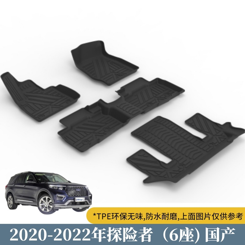 Mat, Ford Modelə uyğun ayaqaltı - 6-seater-domestic-2020-2022-explorer-pure-gasoline-single-layer-floor-mats