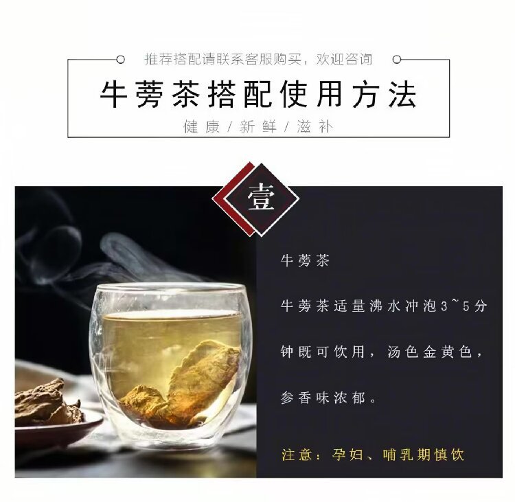 Niu Bang Gen Slices (Arctium lappa) — Dried Burdock Root for Wellness Tea & Daily Brewing details