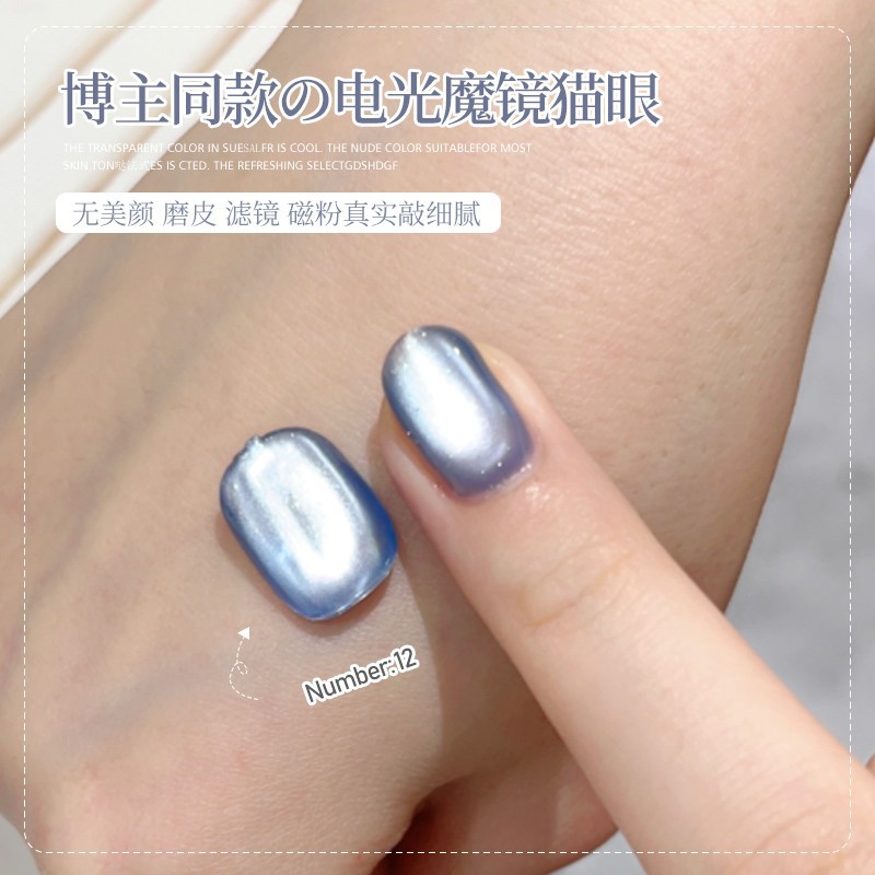 12 # 전기 마술 거울 고양이 눈