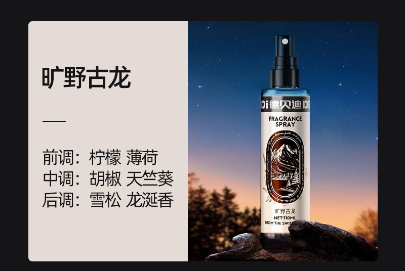 [Concentrated stock solution] Debedi car deodorant car fragrance fragrance deodorant spray car air conditioner odor