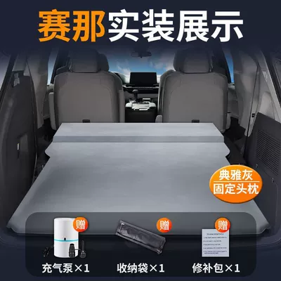 Mattress Leveling, Vehicle-mounted inflatable bed - 2024-model-senna-special-car-bed-elegant-gray-fixed-pillow-comes-with-air-pump-storage-bag-repair-kit