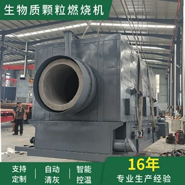 燃烧器