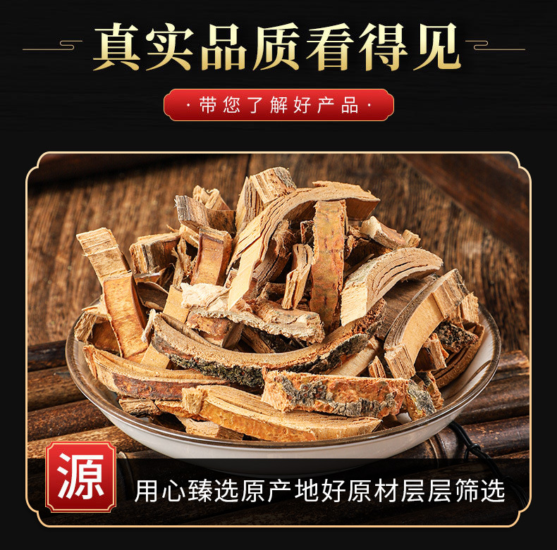 Qin Pi Powder (Fraxinus rhynchophylla) — Dried Food Herb for Tea, Congee & Soup key features