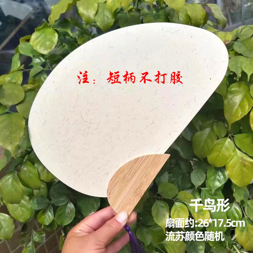 Abanico chino de papel en blanco para DIY