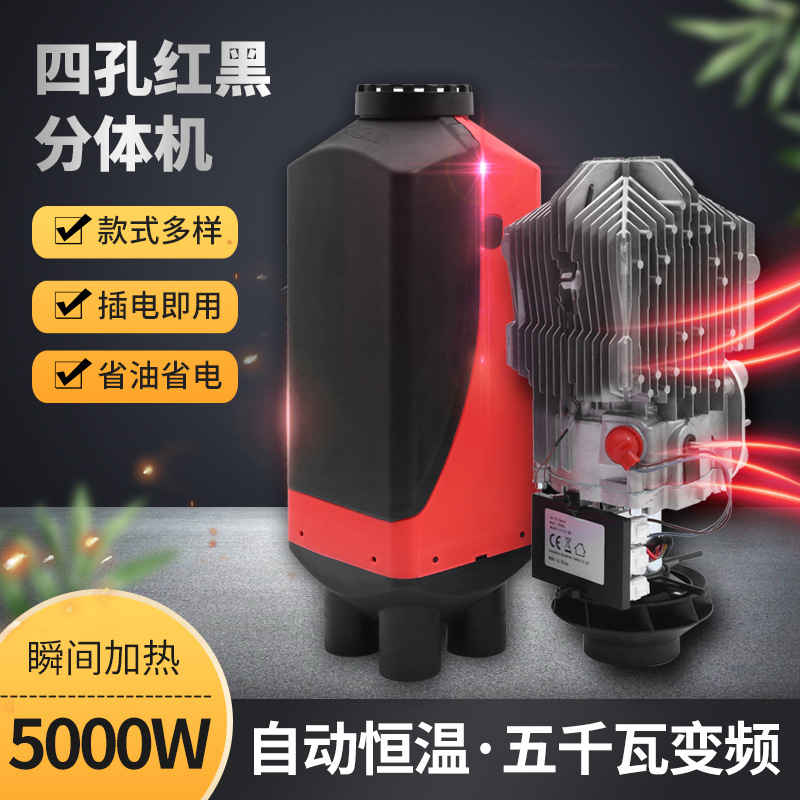 厂家驻车加热器分体机汽车货车车载暖风机12/24V驻车燃油加热器