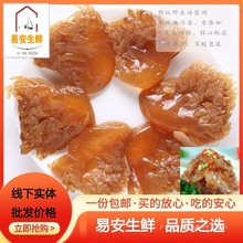 正宗海蜇头特级大花凉拌低脂纯天然即食野生低盐爽口菜商用家用