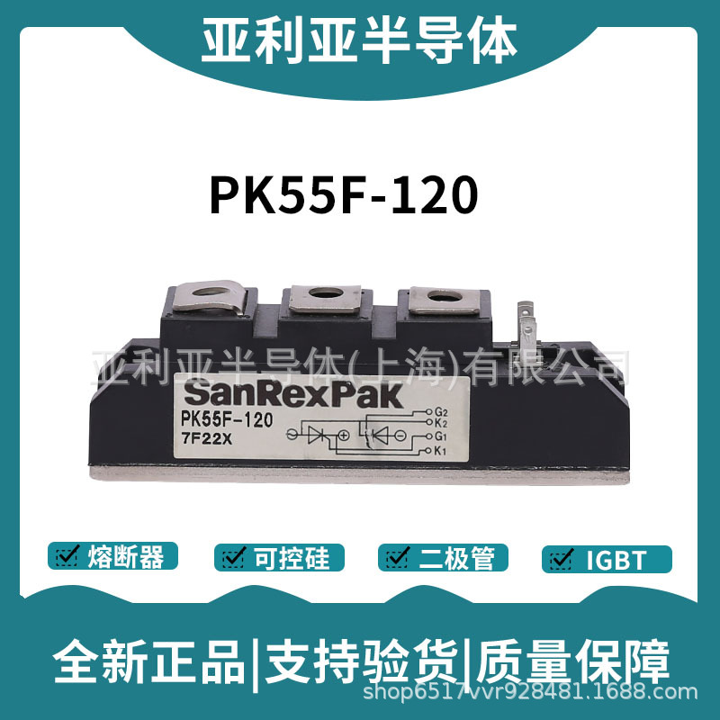 PK55FG40 PK55FG80 晶闸管模块 半控可控硅 单向可控硅 库存充足