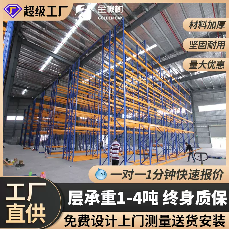 重型横梁货架仓库加厚横梁式货架工厂库房工业高位重型仓储钢结构