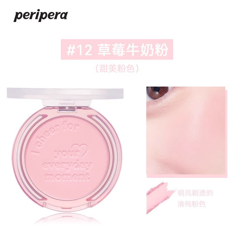 peripera菲丽菲拉阳光元气腮红女粉嫩蜜桃单色腮红自然轻薄显色女|undefined